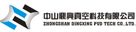 中山鼎兴真空科技有限公司